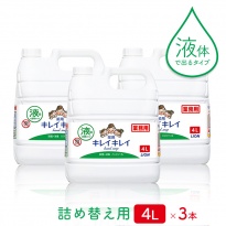 ライオン キレイキレイ  薬用 液体ハンドソープ  4L×3本(ケース)    【送料無料】