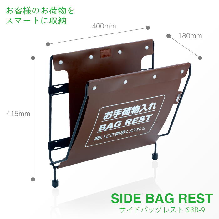 シンビ サイドバッグレスト SBR-9