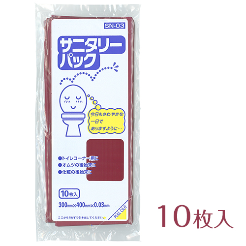 サニタリーパック SN03 10枚 | 日本最大級のおしぼり通販サイト イーシザイ・マーケット