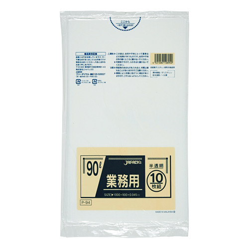 ゴミ袋  カラーシリーズ  90L 半透明  P-94 10枚×30冊  【送料無料】