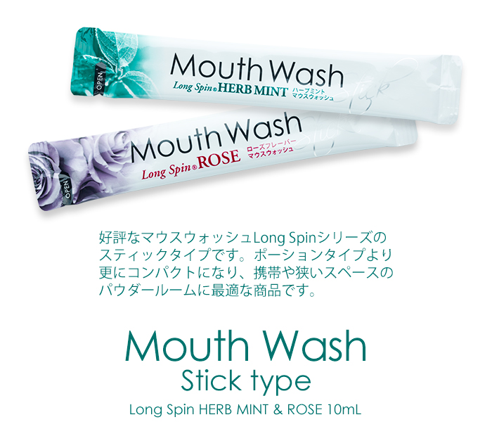 マウスウォッシュ ロングスピンHm