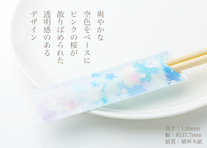 箸袋 きものシリーズ