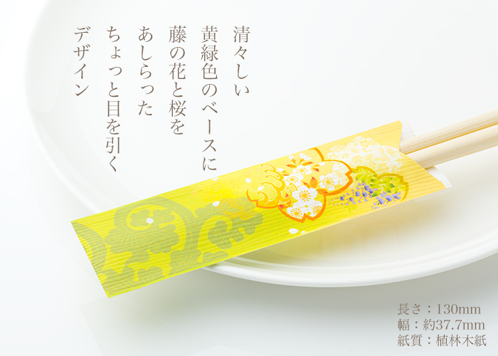 箸袋 きものシリーズ