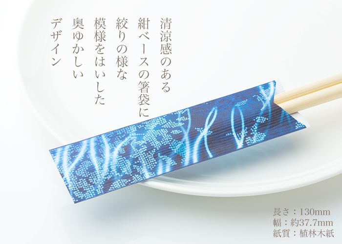 箸袋 きものシリーズ