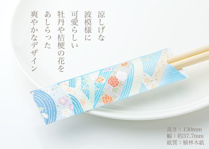 箸袋 きものシリーズ