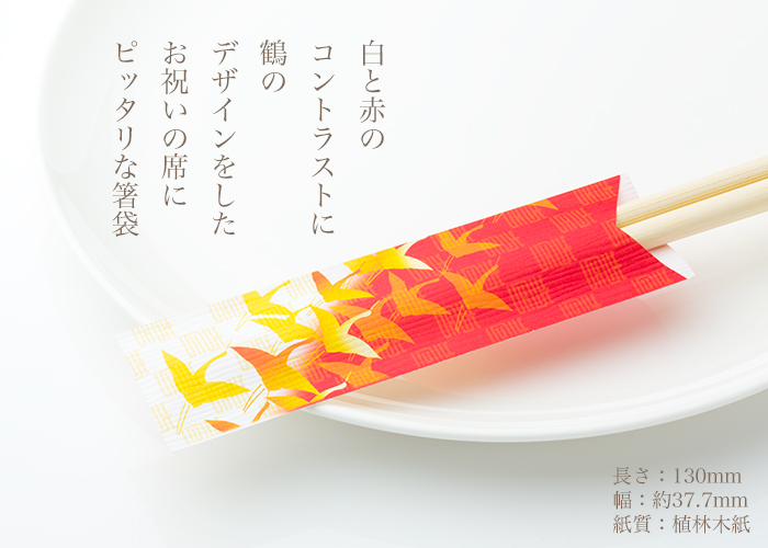 箸袋 きものシリーズ
