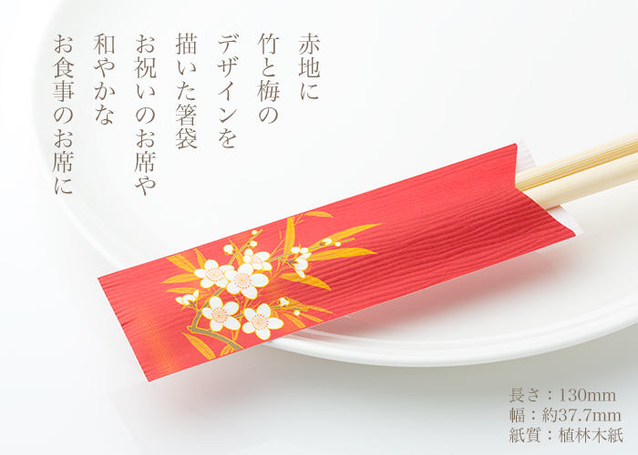 箸袋 きものシリーズ