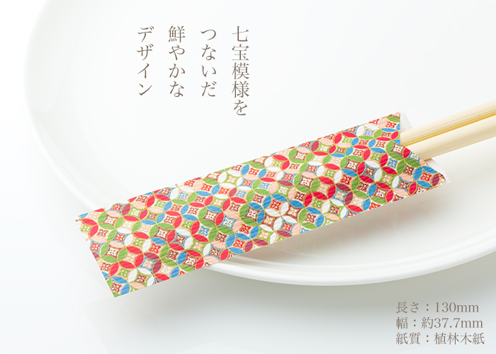 箸袋 きものシリーズ