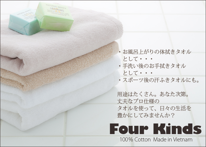 フェイスタオル特長