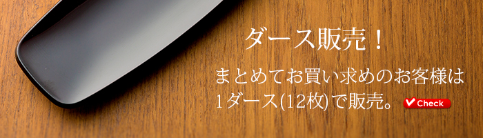 おしぼり小桜 ダース販売