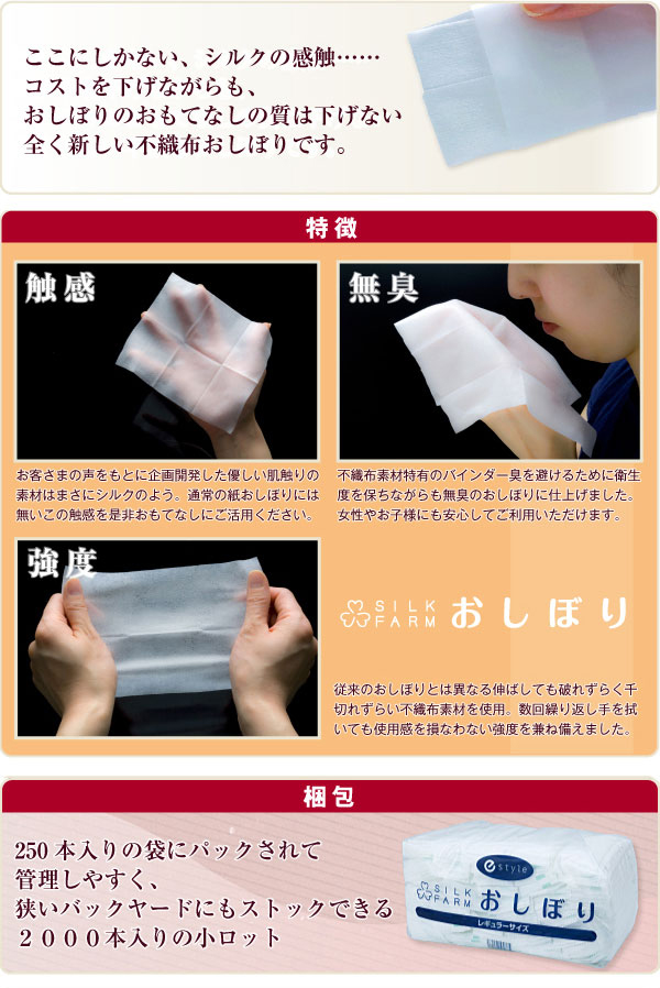 シルクファーム特徴