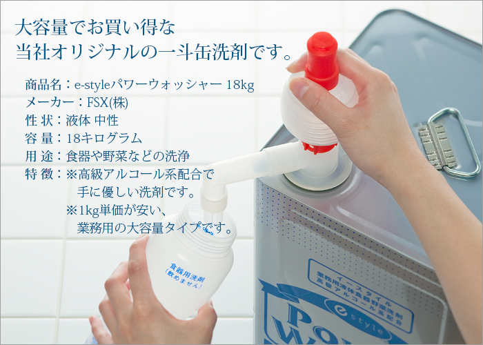 食器用洗剤