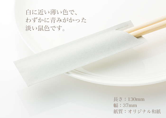 箸袋 日本の色シリーズ