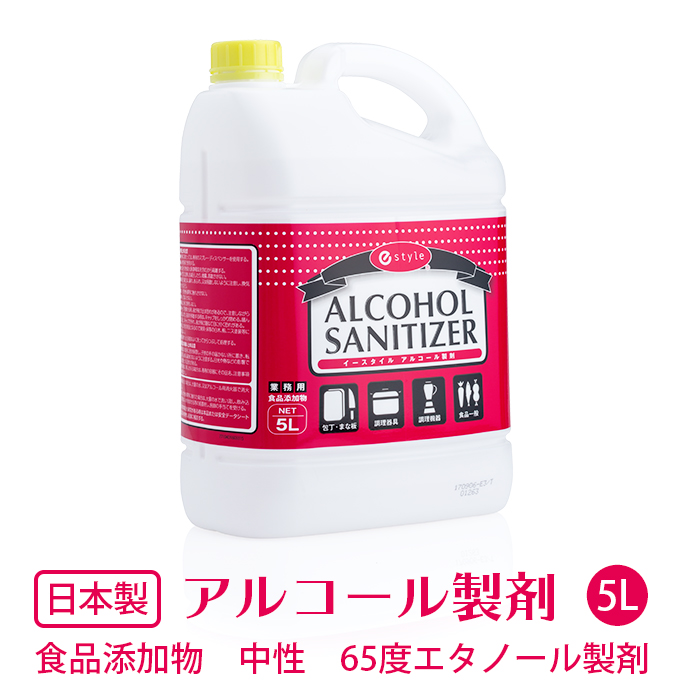 65度エタノール製剤 5L  食品添加物キッチンアルコール  e-style アルコールサニタイザー65