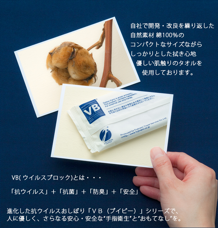 ウエットタオル
