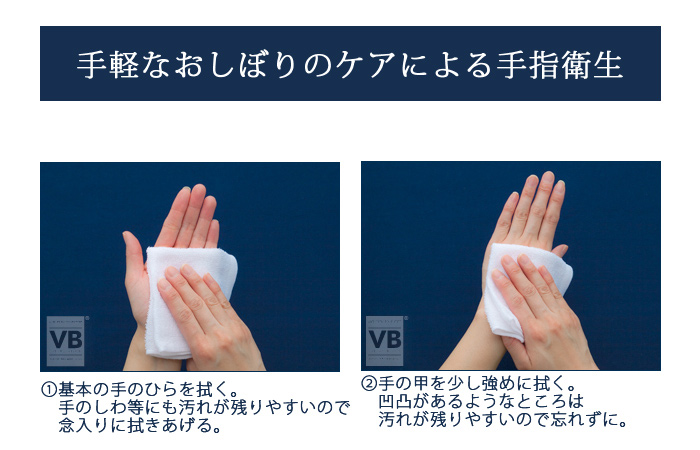 ウエットタオル