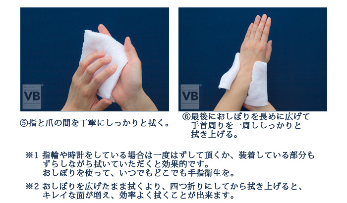 ウエットタオル