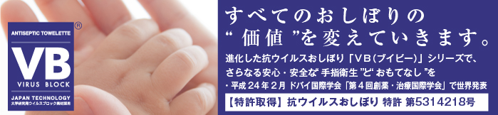 ウイルスブロック