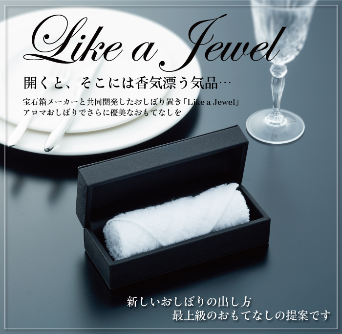 おしぼりトレー