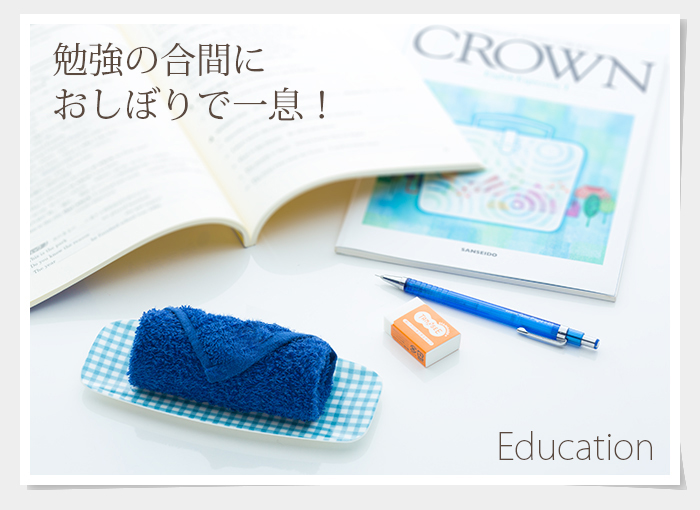 蒼いおしぼり ロイヤルブルー
