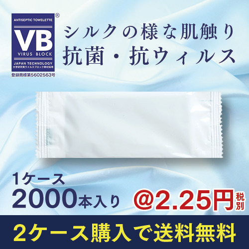 ウエットタオル 凛