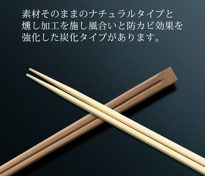 先細竹天削げ割り箸 竹一禅