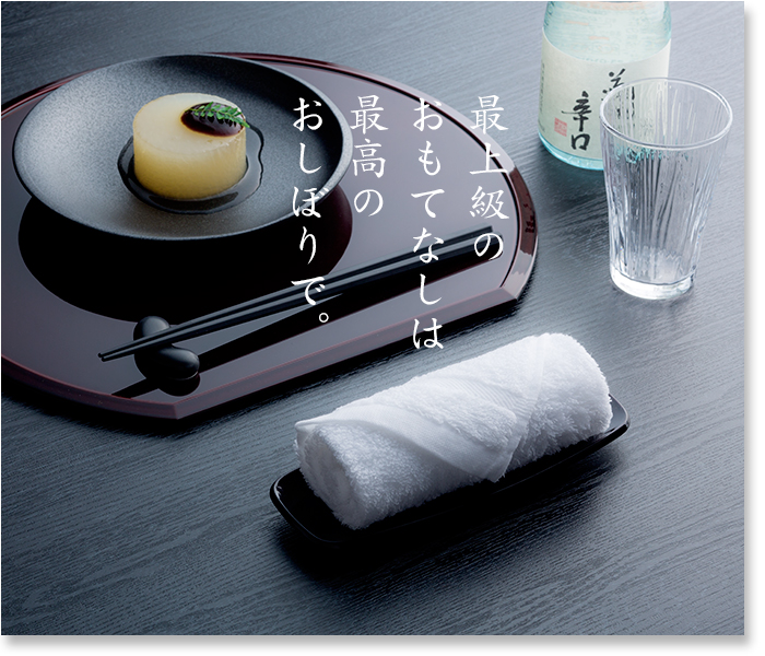 販売用おしぼり匠