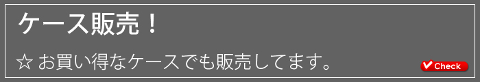 少量パック販売