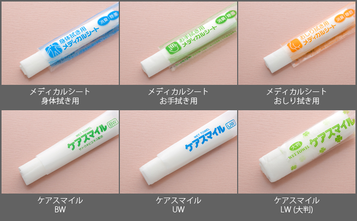 介護用 紙おしぼり その他の紙おしぼり