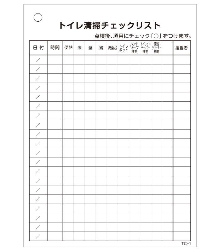 トイレ清掃チェックリスト TC-1 単式100枚 A6