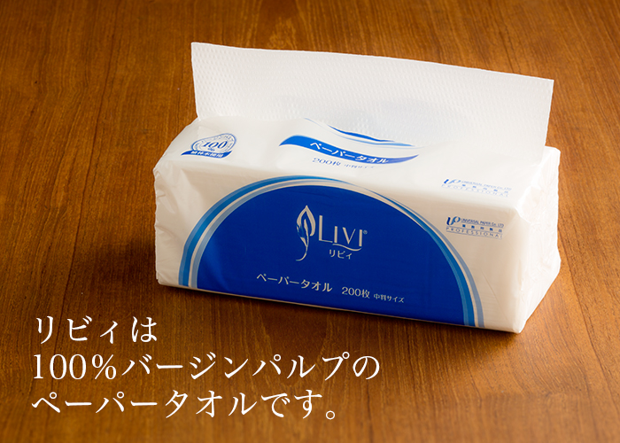 リビィ ペーパータオル
