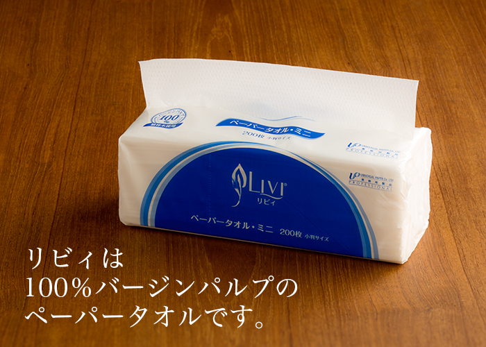 リビィ ペーパータオル エコノミーサイズ