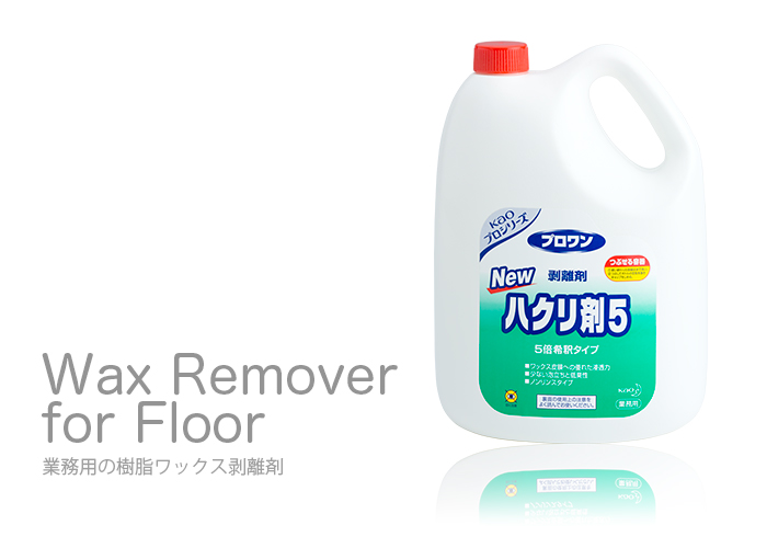 花王 プロワン ハクリ剤5