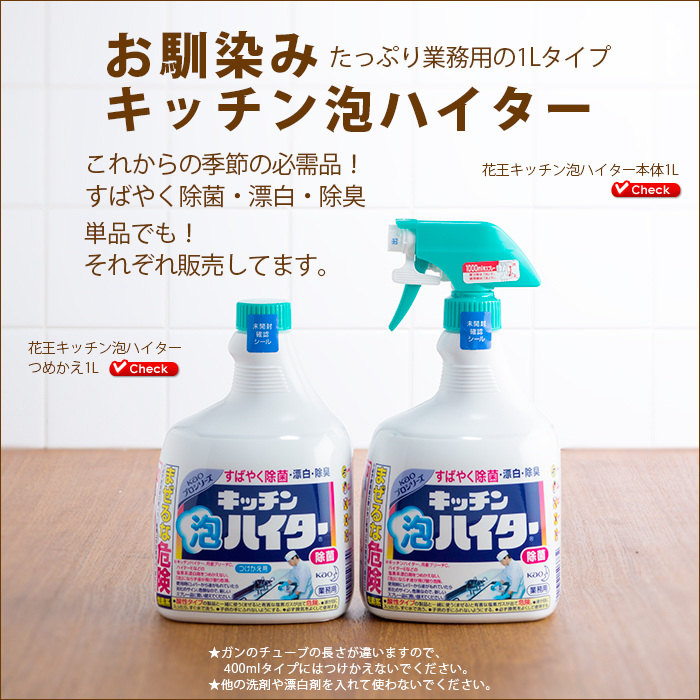 キッチン泡ハイター お得用ペアパック