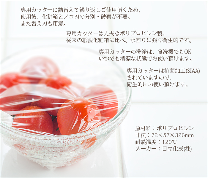 日立Newビューカッター