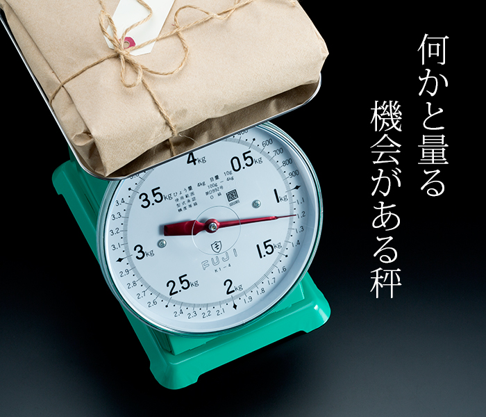 フジ上皿自動ハカリ
