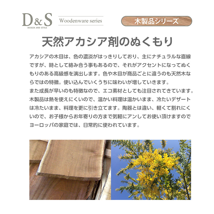 D&S 木製 カッティングボード S