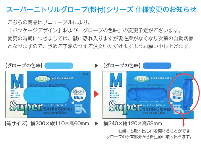 リニューアルのお知らせ