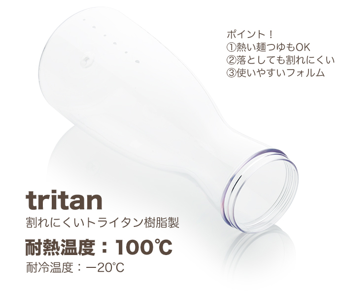 トライタン パーティーピッチャー