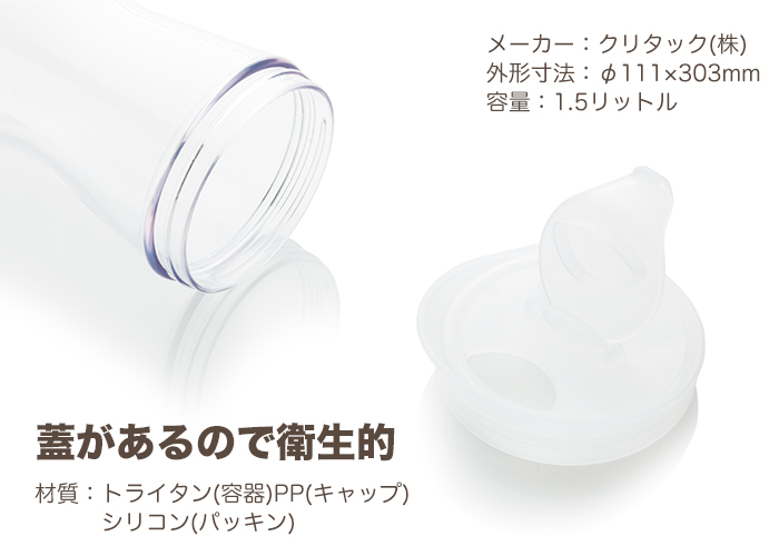トライタン パーティーピッチャー