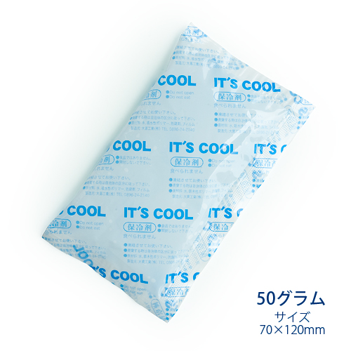 保冷剤 50グラム  It's Cool(イッツクール) I-50  1ケース(300入)