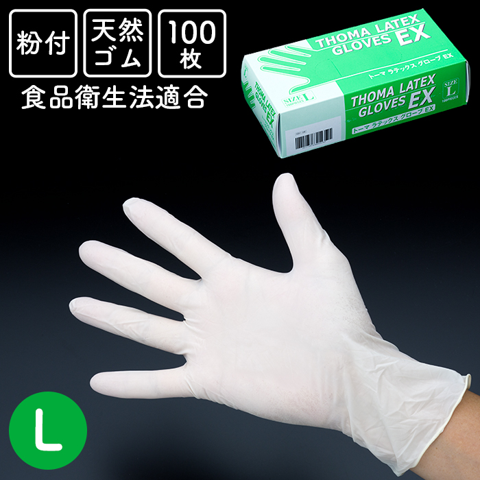 ラテックスゴム手袋 粉なし NO.380 (L、M、S、SS)100枚 リーテック 比較: 三田クックマのブログ