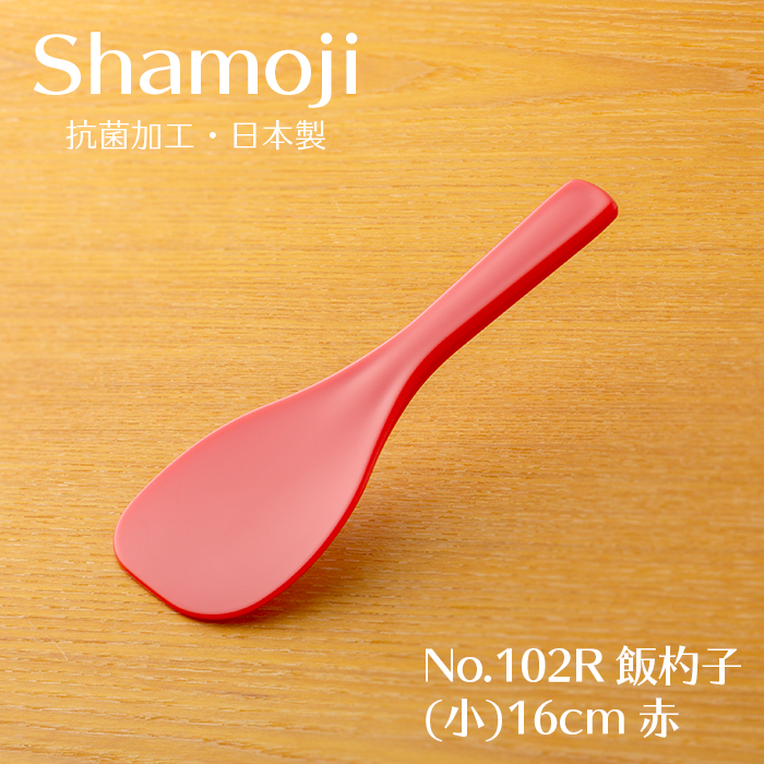 しゃもじ 飯杓子(小) 16cm 赤  No.102R
