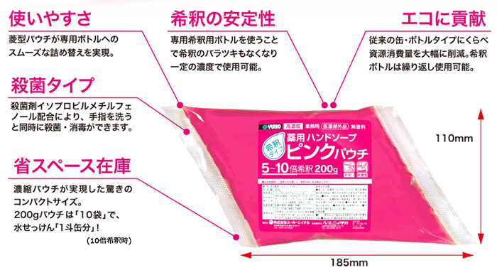 ニイタカ 薬用ハンドソープ ピンクパウチ 200g