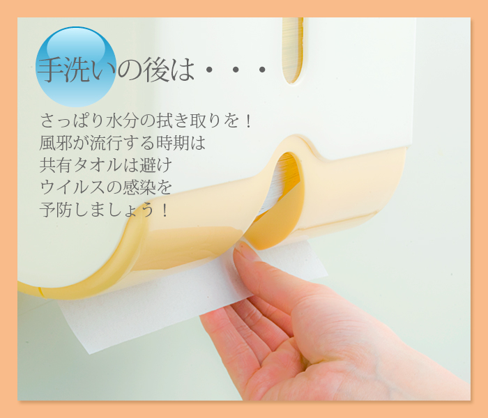 風邪予防特集