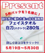 プレゼント