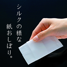 売上ＮＯ１のシルクファーム紙おしぼり