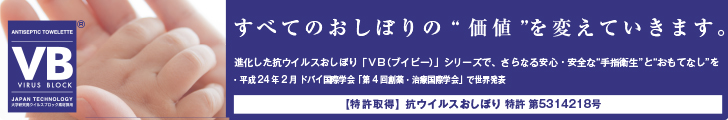 すべてのおしぼりの「価値」を変えていきます