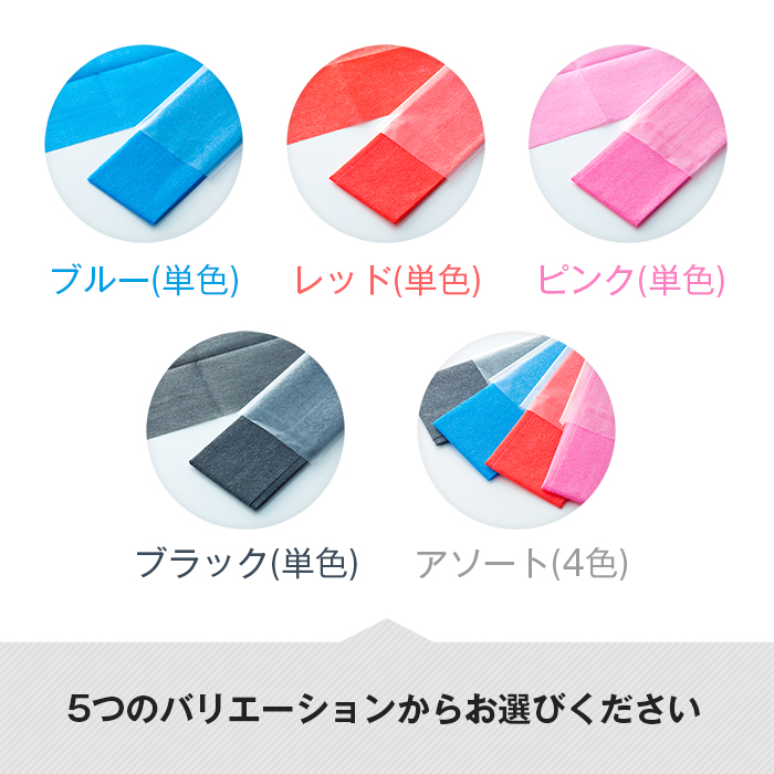 ポケットおしぼり COLORS