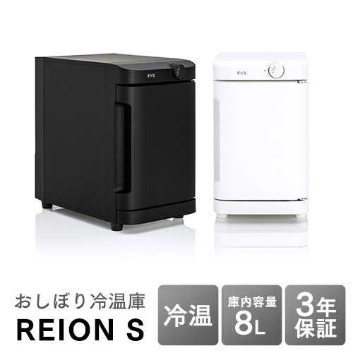 おしぼり冷温庫 REION(レイオン) Sサイズ 8L 横開き FA-CH2-8SW-J FA-CH2-8SB-J
